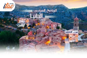 افضل برنامج سياحي البانيا 8 ايام 7 ليالي - 1