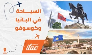 السياحة في البانيا وكوسوفو المسافرون العرب
