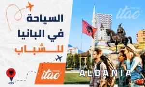 السياحة في البانيا للشباب العرب أفضل مدن السياحة في البانيا